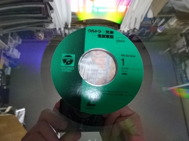 ☆レア【LD】ウルトラ6兄弟VS怪獣軍団　(レーザーディスク) Amazon.co.jp: 「ウルトラ6兄弟 VS 怪獣軍団」LD レーザー